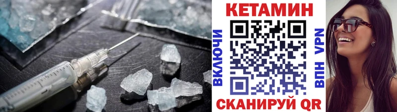 Кетамин ketamine  Купить где  Звенигород 