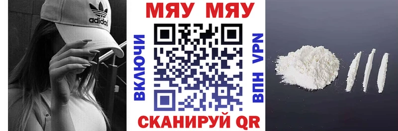 Меф mephedrone  Купить закладки  Звенигород 