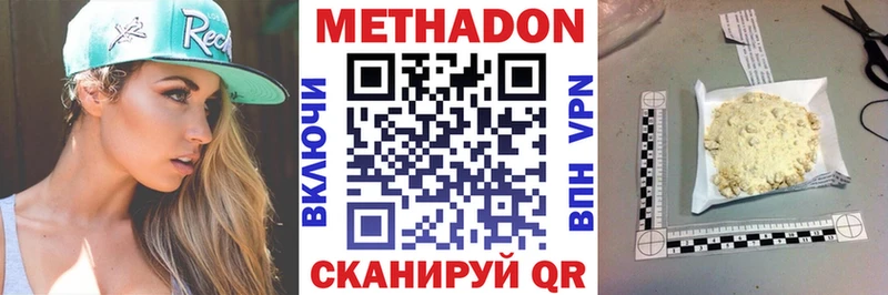Купить  Звенигород  МЕТАДОН кристалл 