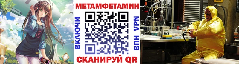 Метамфетамин витя  Купить  Звенигород 